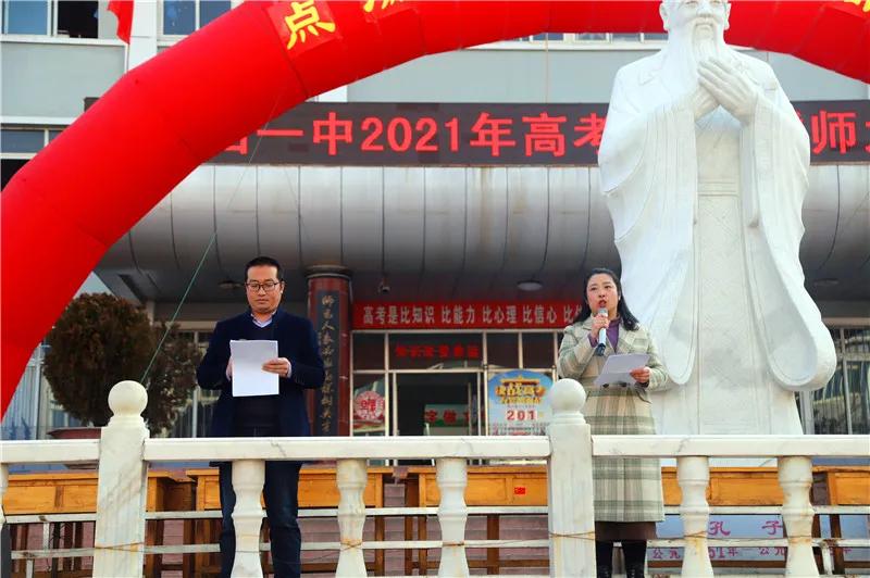 武中100天高考誓师大会,武山一中高考