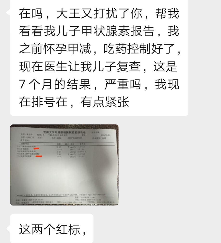 孕期甲减吃中药还是补激素,孕期甲减需要补铁吗