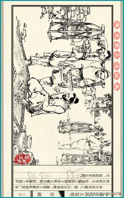 瀚大黎众东周列国志连环画,瀚大黎众连环画商鞅变法