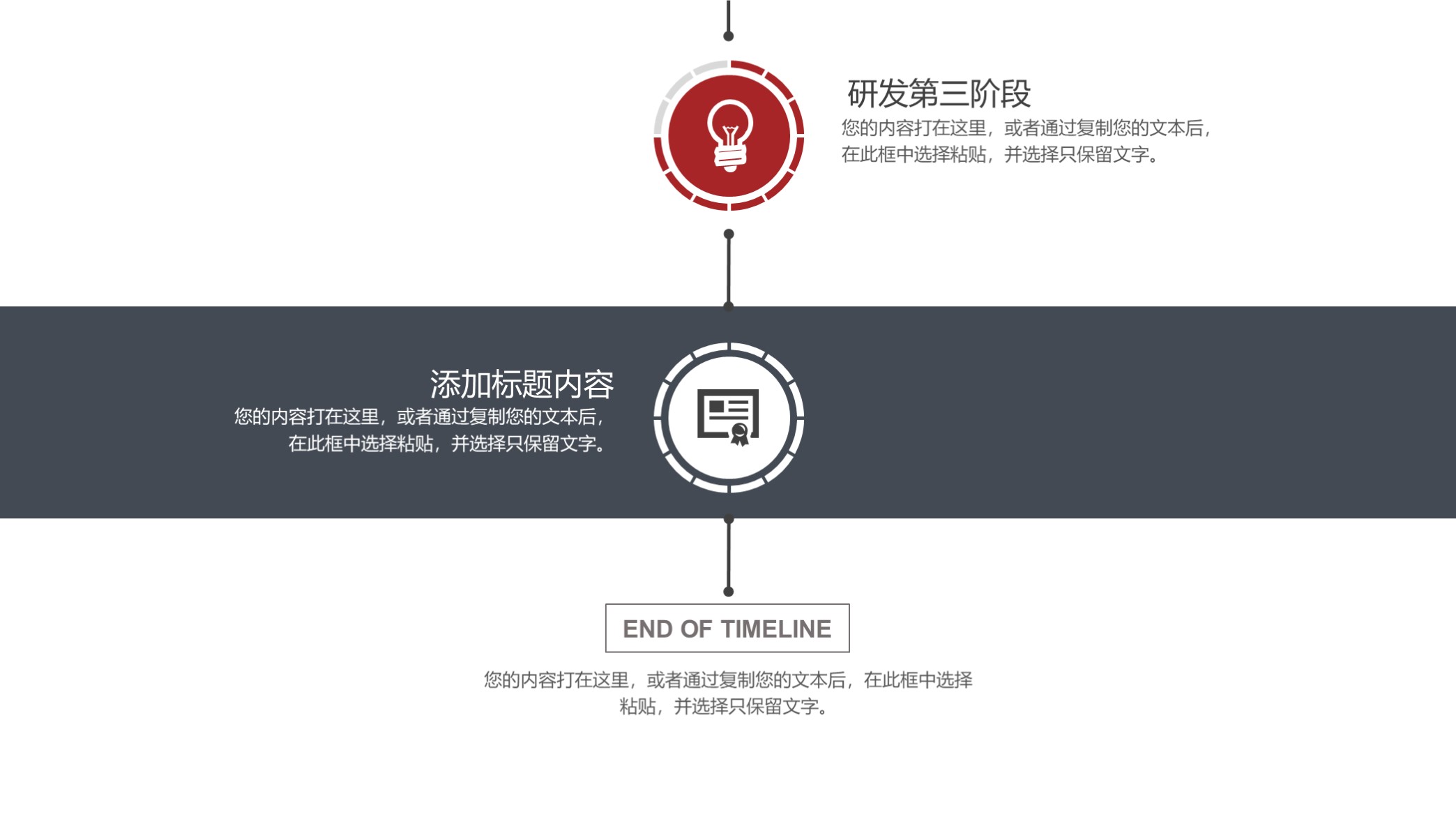 看看？第1320期—大气实用公司企业介绍PPT模板