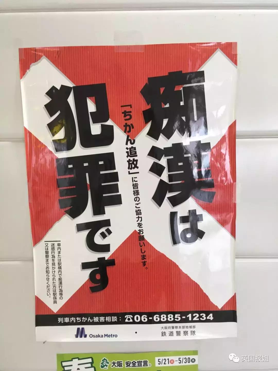 女生出门遭遇咸猪手怎么办？日本网友教你对付痴汉