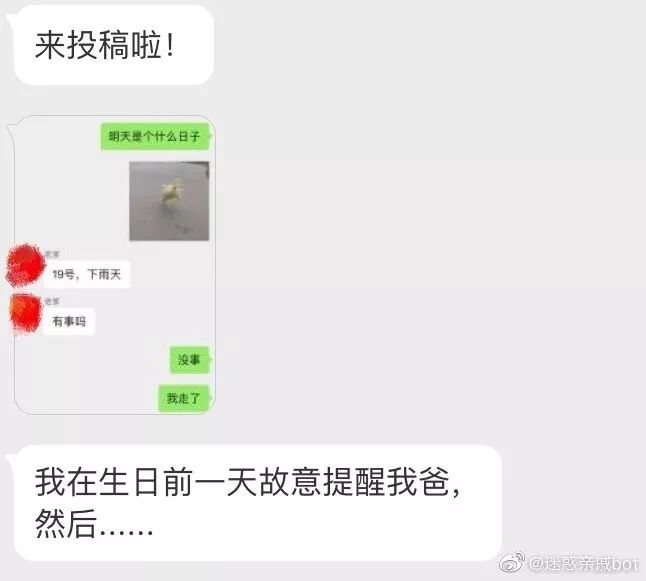 来自外卖小哥的霸道段子,关于外卖小哥的挺火的段子