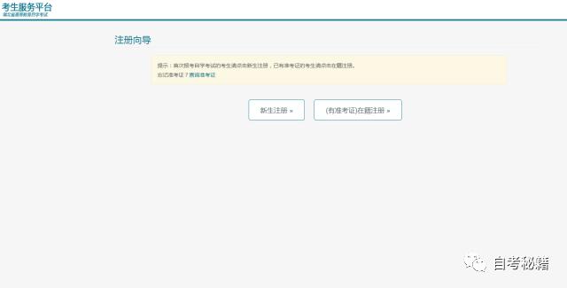 上海自考报名流程,自考大专报名流程
