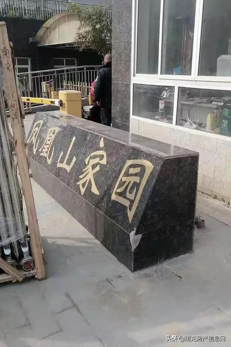 南充楼盘名称,南充市楼盘