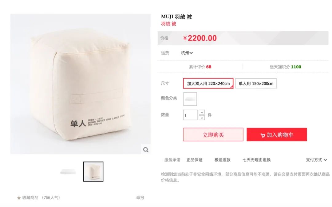 无印良品不易沾水羽绒,muji无印良品羽绒被怎么样