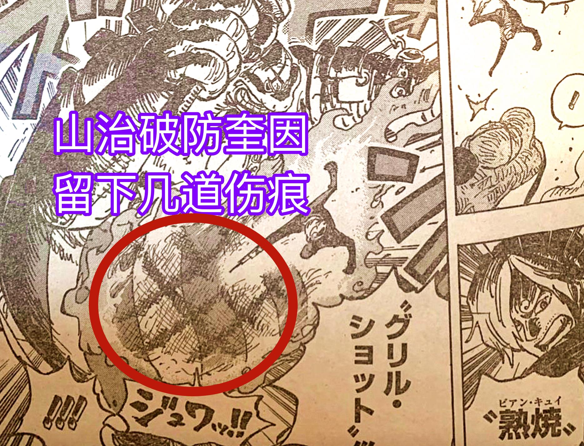 海贼王山治1028漫画,海贼王1028话后路飞打赢凯多了吗