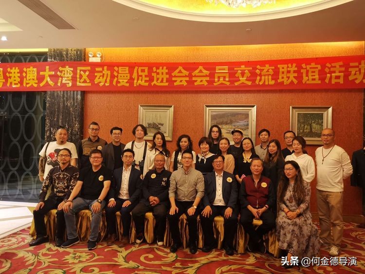 广东粤港澳大湾区促进会,广东省粤港澳大湾区促进会