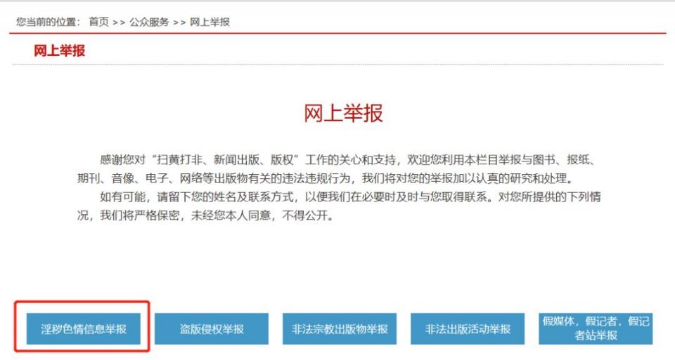 “我和男朋友的开房视频，在微信群里被上万人围观”