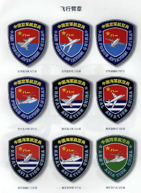 人民空军建军节是几号,空军建军70周年标识