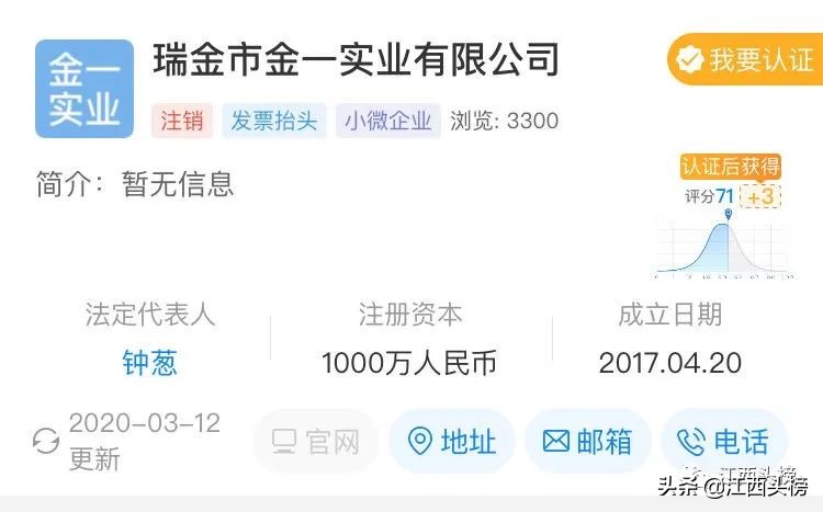 在资本市场中长袖善舞的瑞金首富，如何跌下神坛