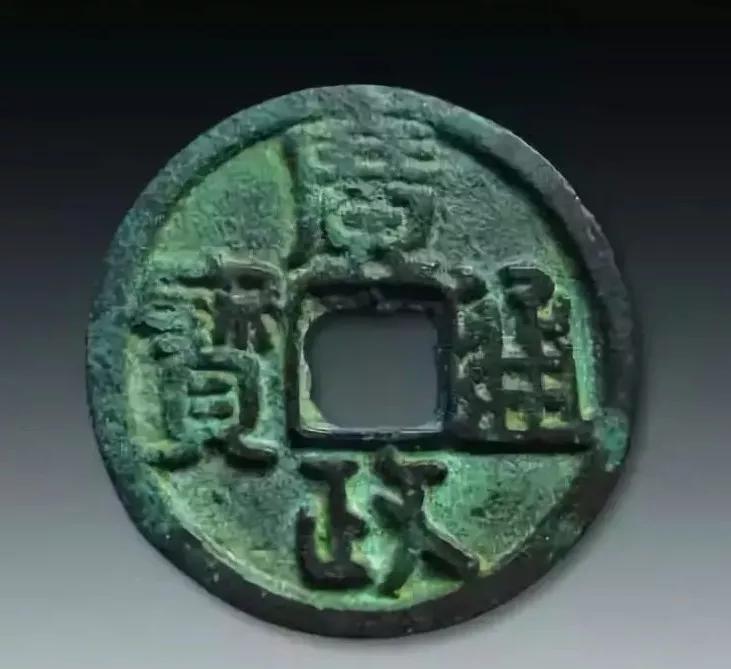 古钱币五十大珍每一枚都价值连城,古钱币五十大珍有嘉庆通宝吗