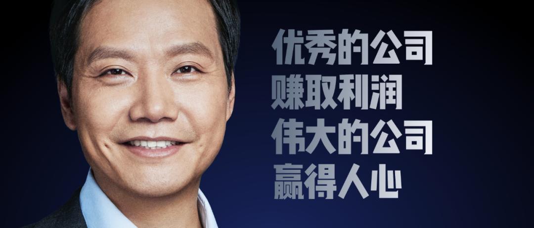 小米雷军传奇人生,小米创始人雷军评测