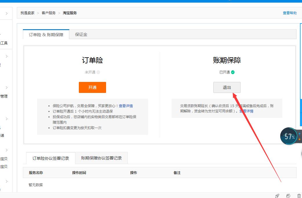 淘宝开店铺怎么开子账号,淘宝账号怎么开店