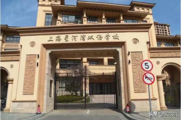 上海国际小学入学条件,上海最顶级的国际小学