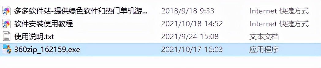 360国际压缩,压缩软件360国际版