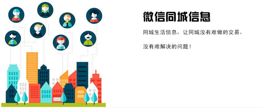 o2o生活新模式,微信上的微生活怎么弄