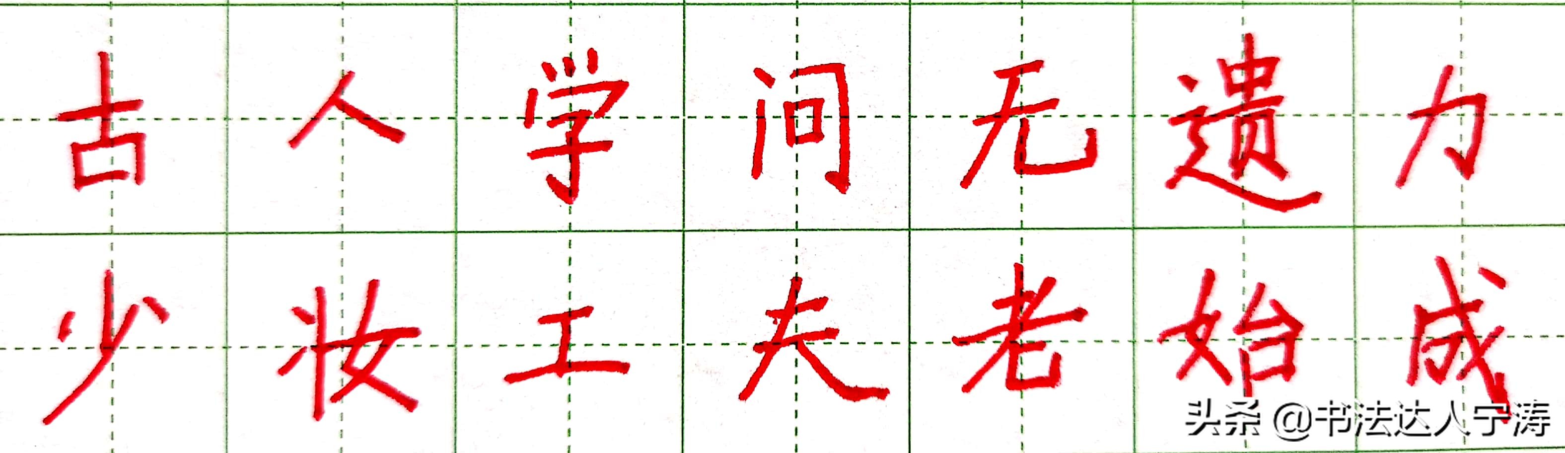 写字没有笔锋怎么解决,写字怎样写出笔锋和顿笔简单易学