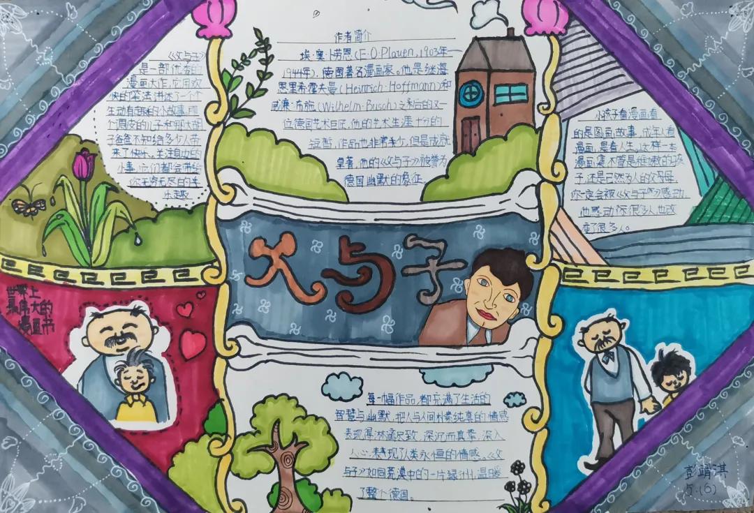 成都天府新区南湖小学,天府新区南湖小学