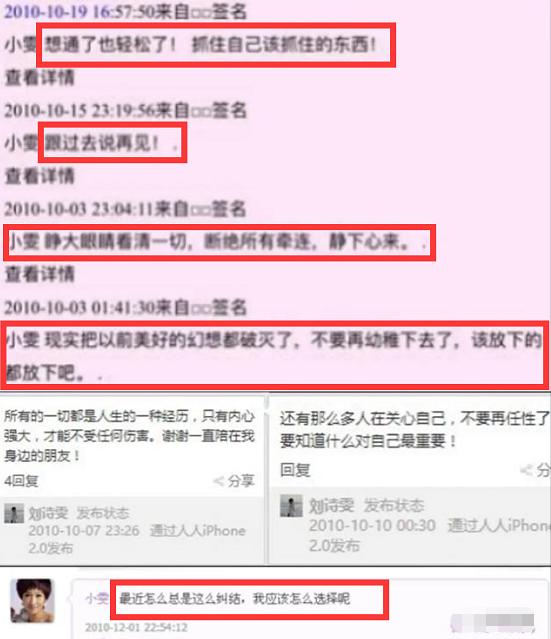 张继科刘诗雯扣球,张继科曾经猛追刘诗雯