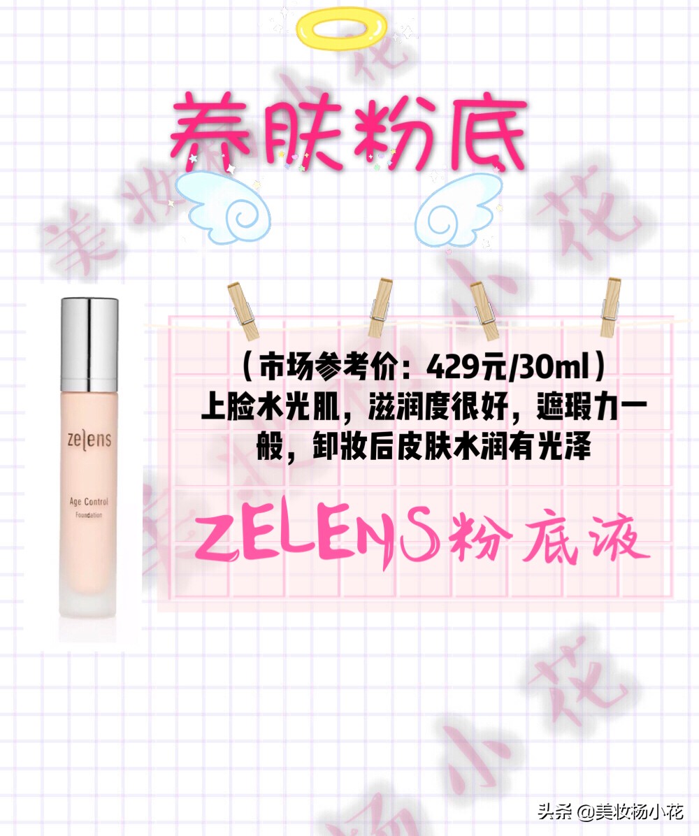 适合干皮的养肤粉底液测评推荐,推荐一款好的粉底液适合养肤