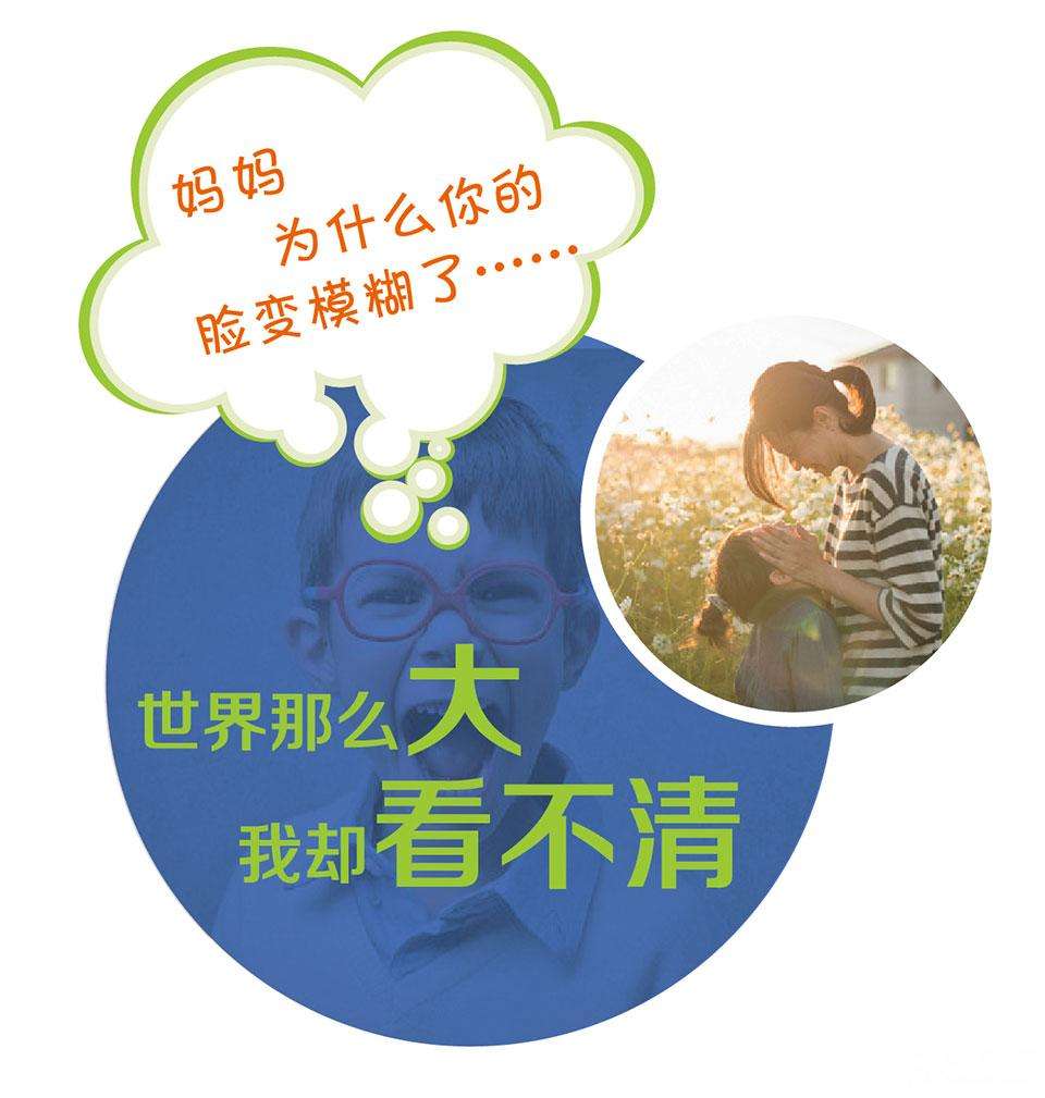 近视弱视训练加盟,视力矫正加盟店市场前景