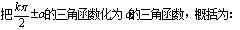 九年级数学三角函数知识点,高三数学知识点之三角函数