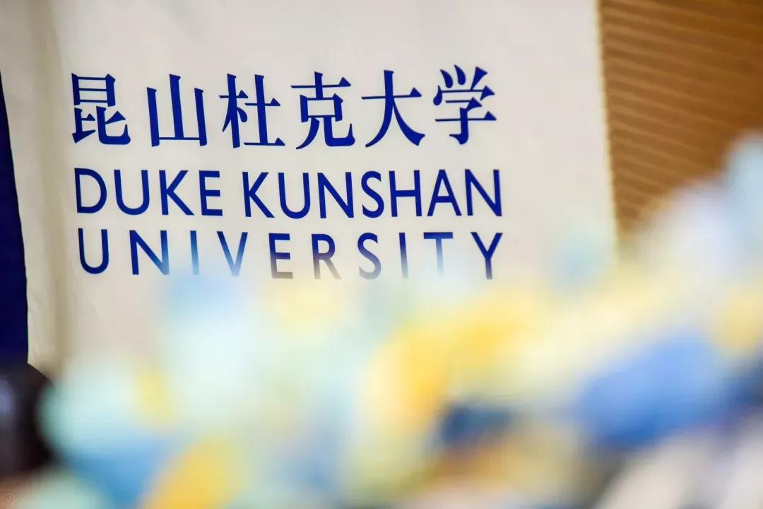 江苏昆山杜克大学图片,昆山杜克大学堪比985