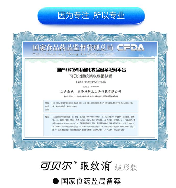 钟丽缇同款眼镜,钟丽缇同款可贝尔眼贴膜