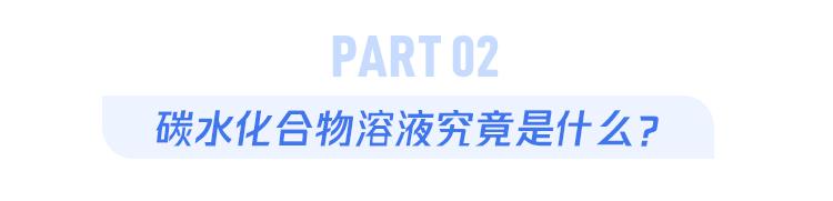 为什么足球运动员边喝水边吐水,足球运动员为什么喝水要吐出来