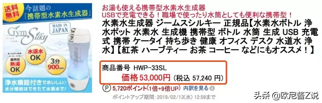 【好物说】日本“电子水”化妆水火爆！！！看完成分后。。惊呆！