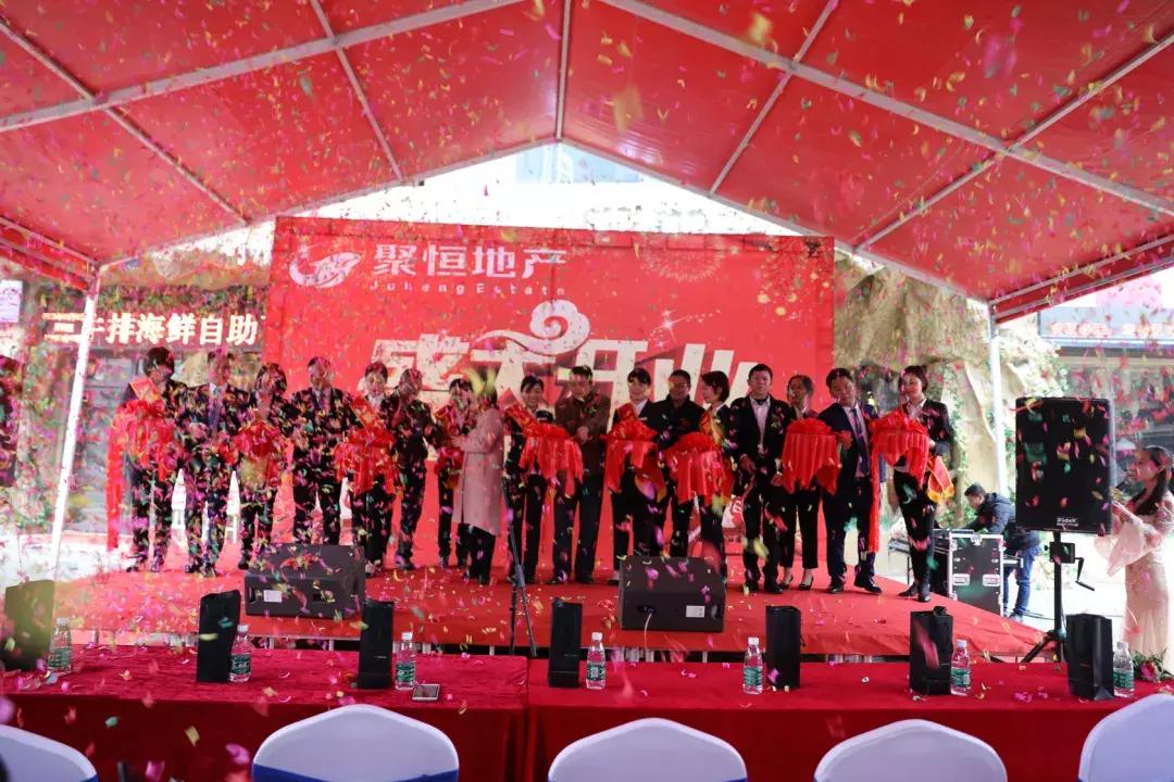 众志成城、开创未来——赣州聚恒房地产经纪有限公司正式开业！