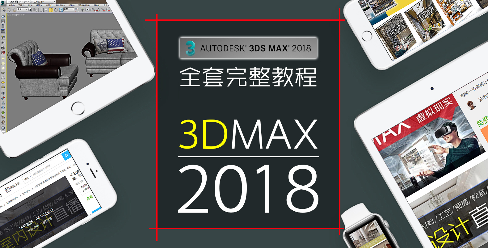 室内设计效果图入门自学,室内设计效果图入门学习