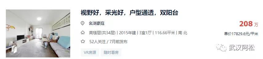 之前买的都笑开花了!光谷三环边77平两房!旁边有好学校!