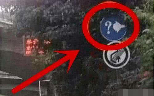 高速新增标线问号加灯泡啥意思,交通标志问号加灯泡是什么意思