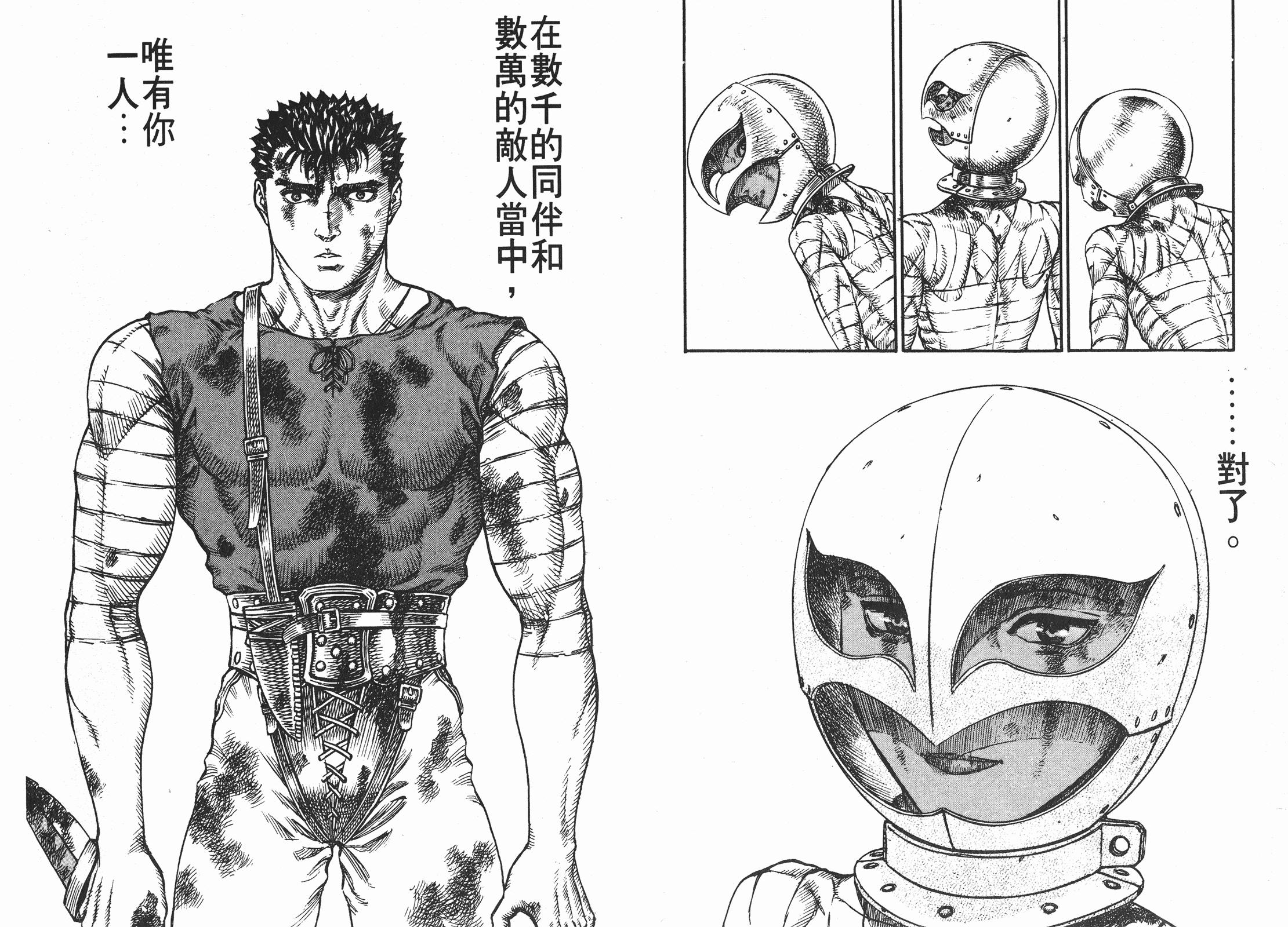 剑风传奇中格里菲斯对格斯的感情,剑风传奇格里菲斯感情分析