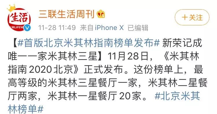 米其林轮胎做法大全,中国美食米其林