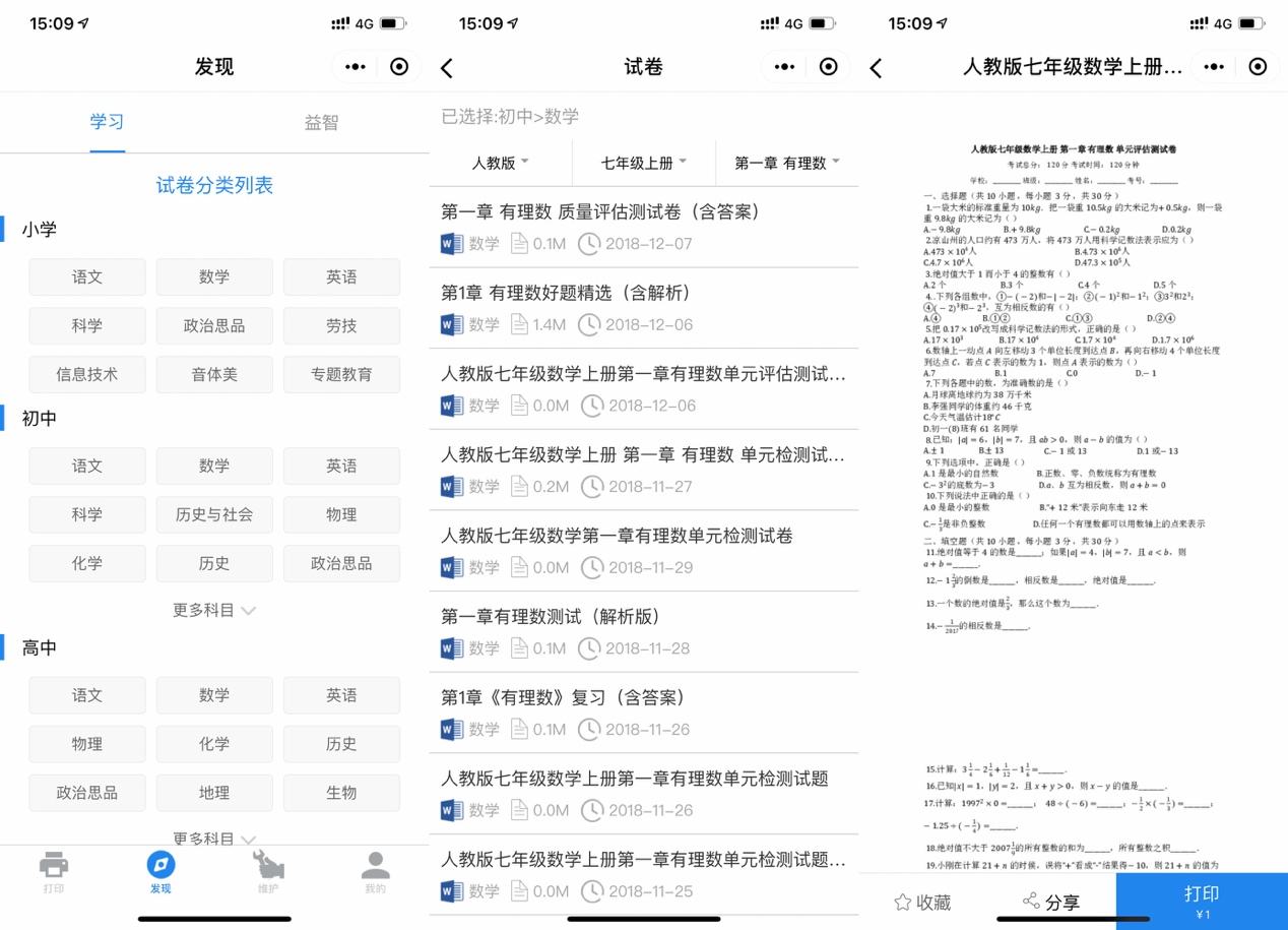 爱普生l4156打印机使用教程,爱普生l4156支持双面打印吗