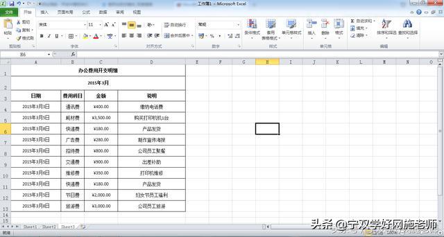 word文档怎样转excel,word文档怎样转excel表