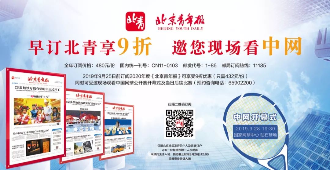 订报就有机会免费看中网!这样的好事儿千万别错过