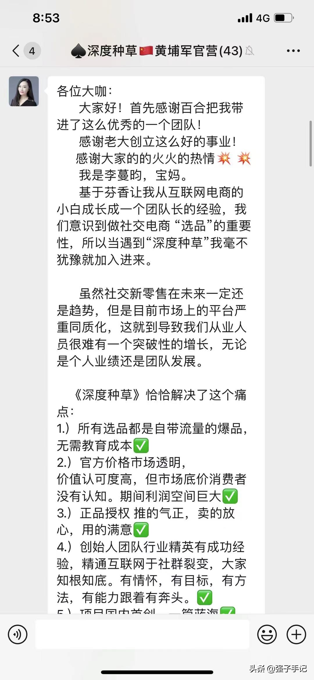 深度种草奢侈品,深度种草细分电商新赛道