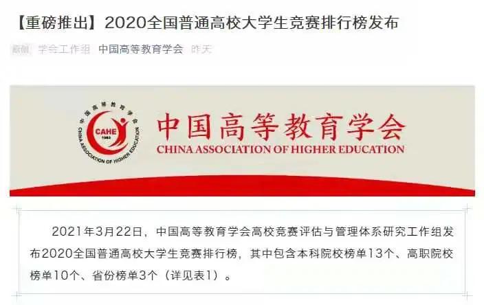 河北科技大学排名全国第几,河北科技大学怎么样好不好