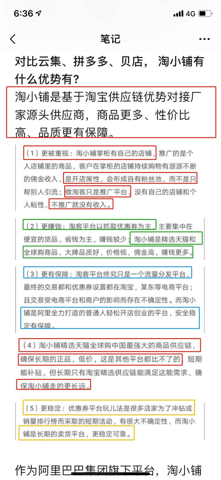 淘小铺是传销吗,淘小铺是传销平台吗