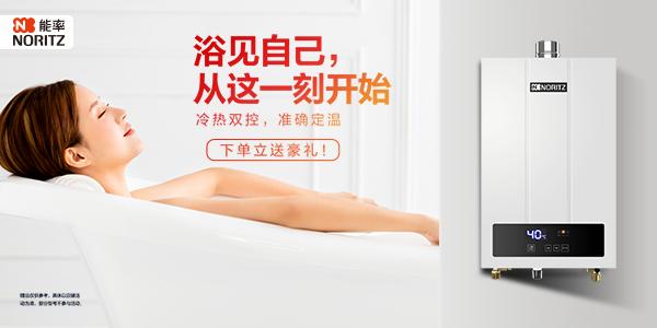 能率热水器618价格差异,能率热水器2024哪款性价比高