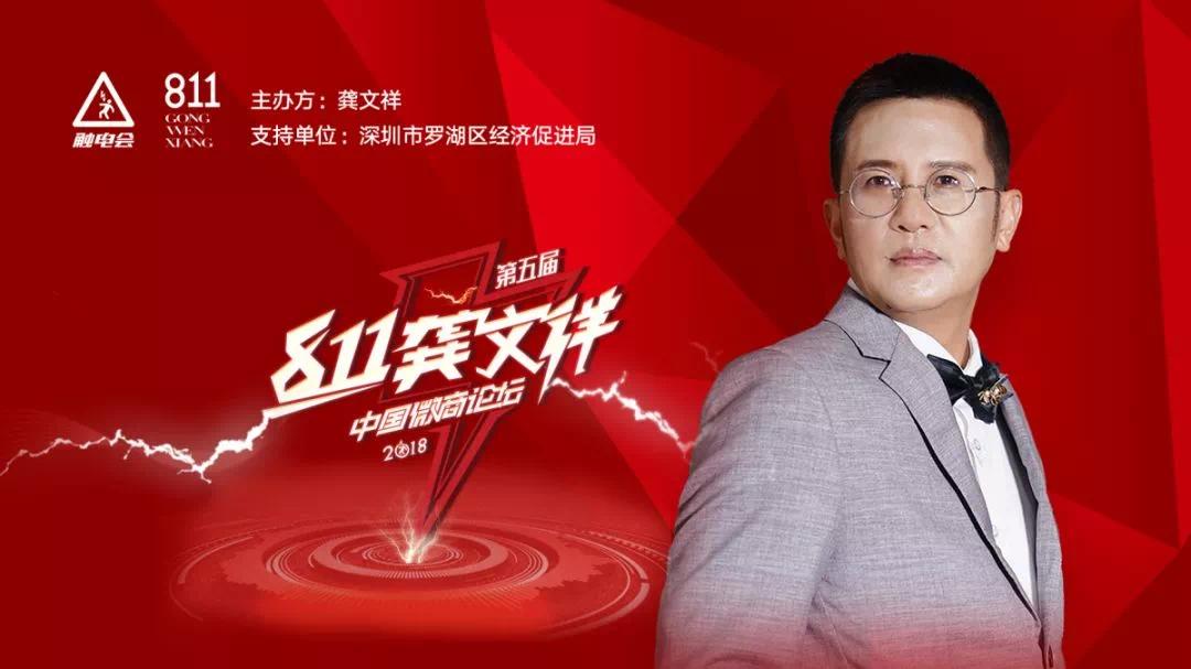 龚文祥论坛直播,龚文祥最新发布消息