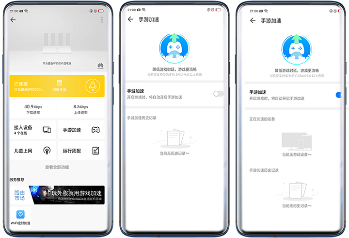 华为路由器ws5200四核版真的好吗,tl-rac1950g易展版和华为ws5200四核版