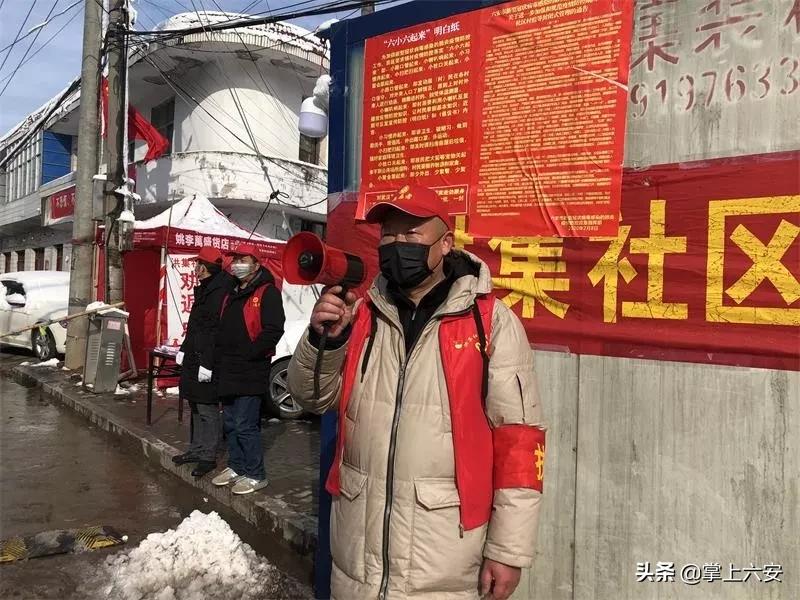 共抗疫情六安在行动