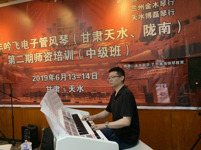 吟飞电子管风琴新品发布会,吟飞电子管风琴价格