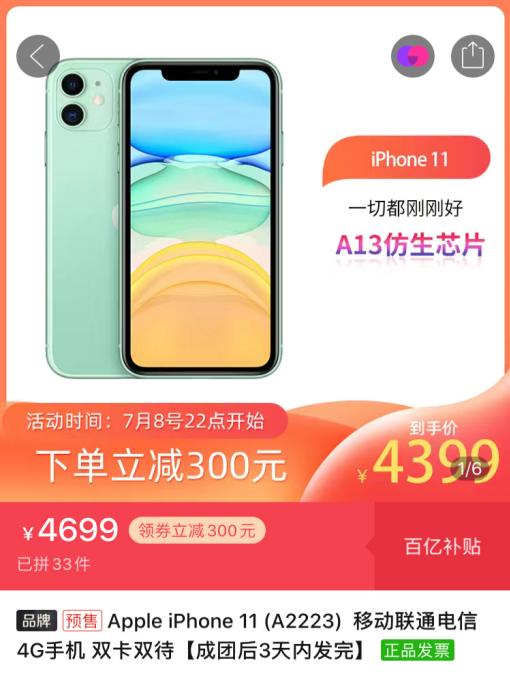 琼版iphonese,琼版iphone