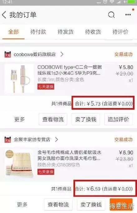 惊！优惠券群这样搞钱