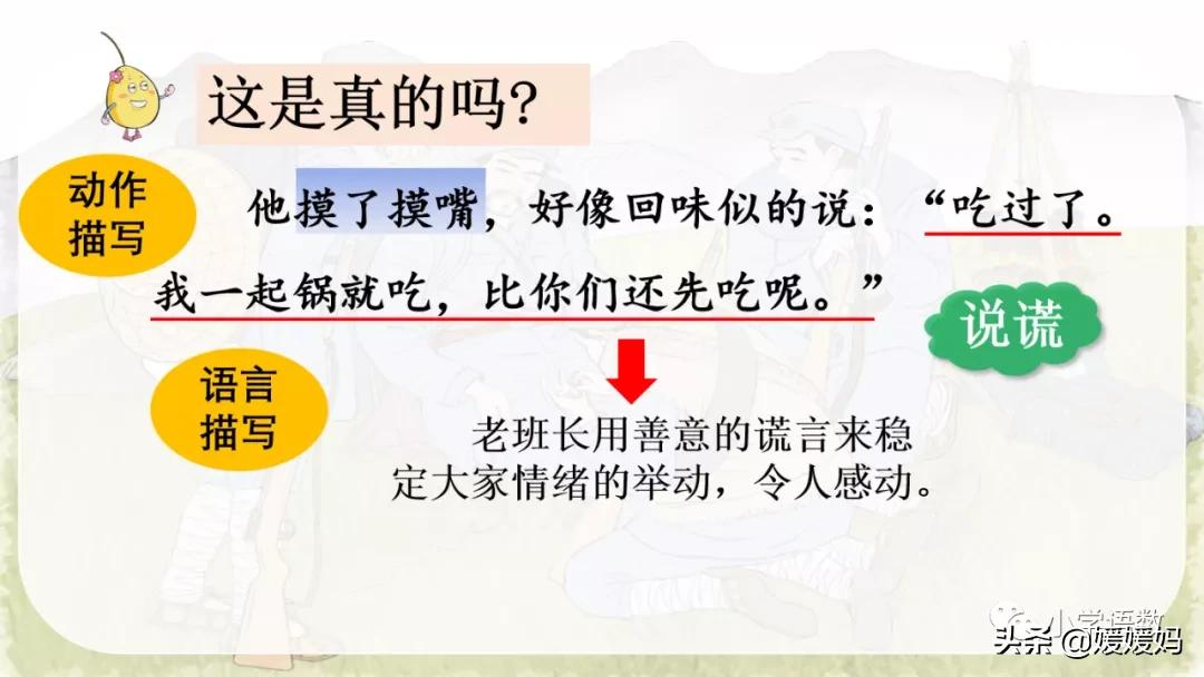 六年级下册金色的鱼钩的视频讲解,人教版六年级上册语文金色的鱼钩